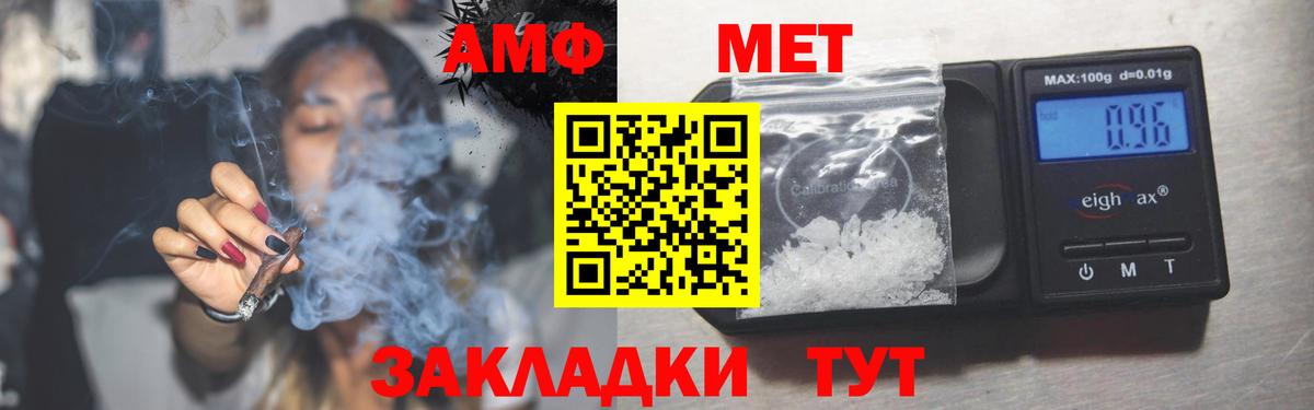АМФЕТАМИН  Вход с VPN  Тихорецк  АМФ VHQ 