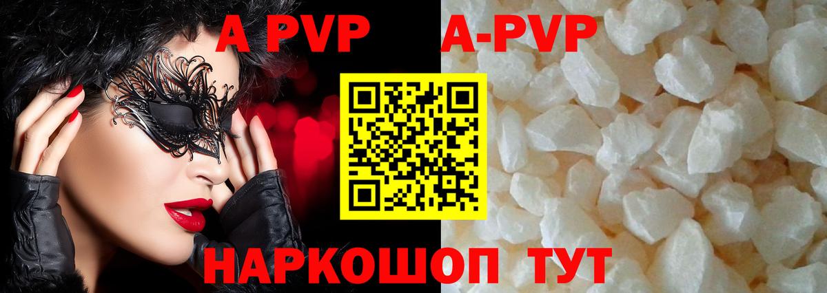 Тихорецк  A PVP кристаллы  APVP Crystall  Альфа ПВП кристаллы  Вход с VPN 