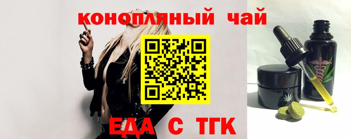 Canna-Cookies марихуана  Вход с VPN  Тихорецк 