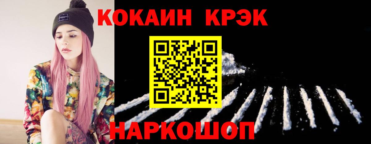 COCAIN Эквадор Тихорецк
