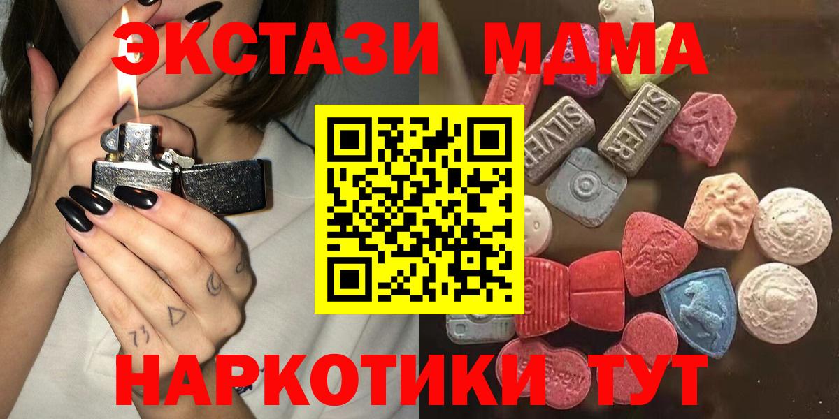 ЭКСТАЗИ  Вход с VPN  Экстази диски  Тихорецк  Экстази 99% 