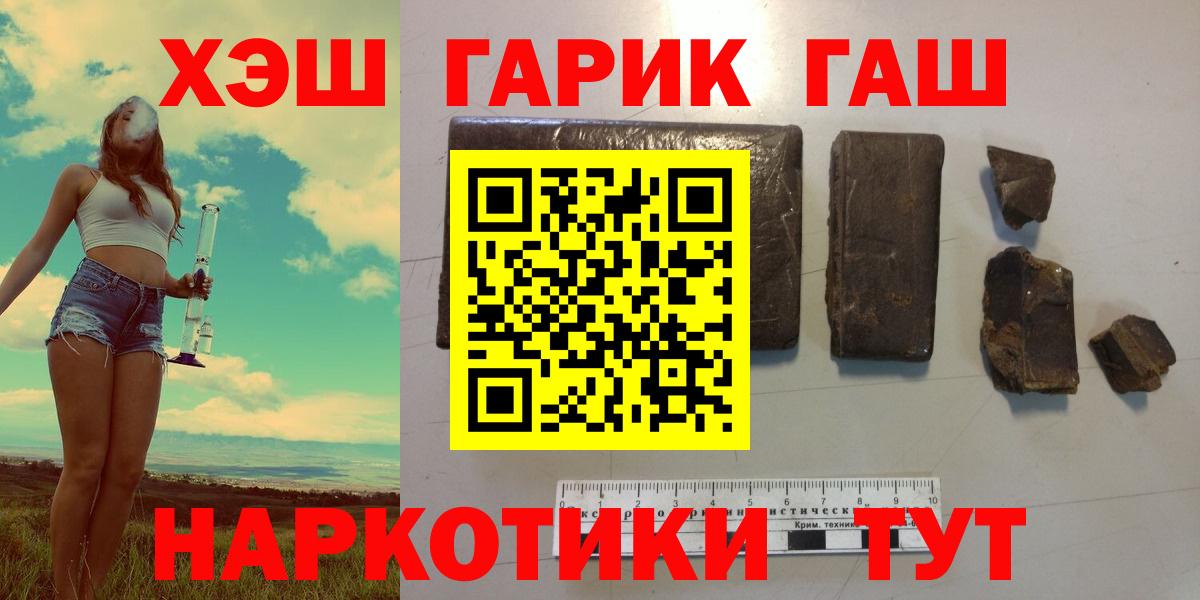 Гашиш хэш  Гашиш  Тихорецк  ГАШ Cannabis  Вход с VPN 