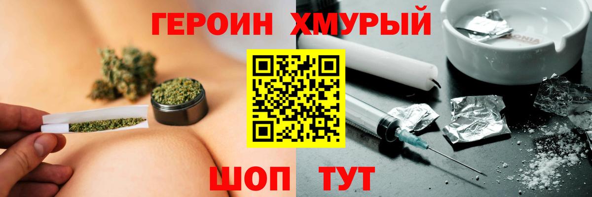 Тихорецк  ГЕРОИН  Вход с VPN  ГЕРОИН Афган 