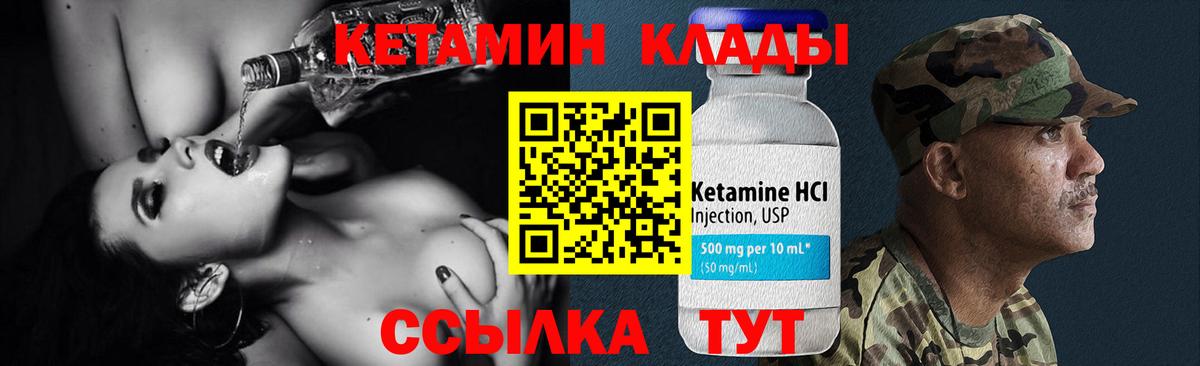КЕТАМИН VHQ Тихорецк