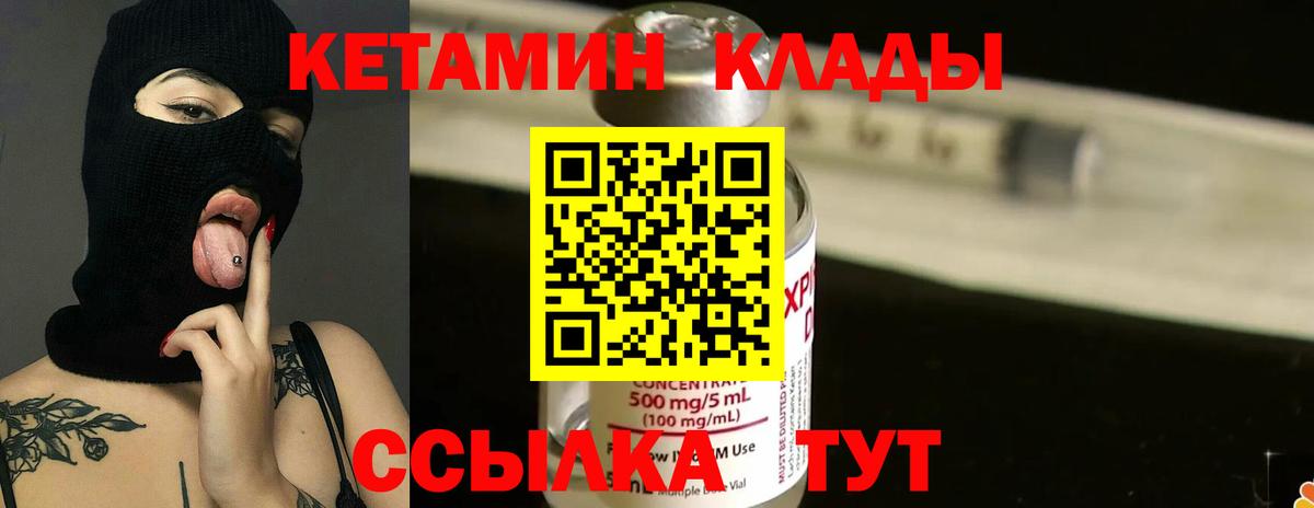 КЕТАМИН VHQ  это официальный сайт  Вход с VPN  Тихорецк  Кетамин ketamine 