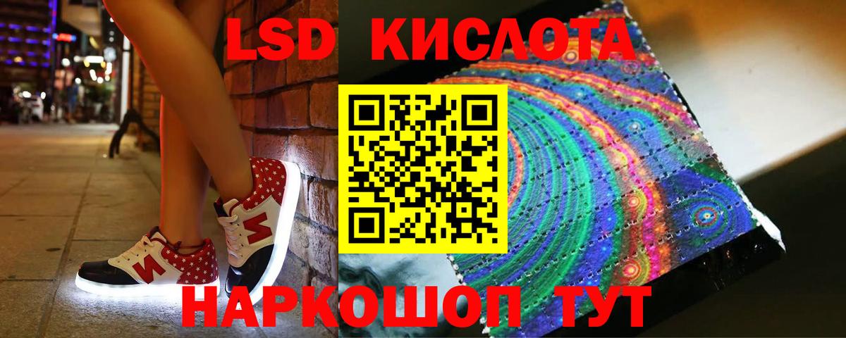   ссылки  Вход с VPN  Тихорецк  LSD-25 экстази кислота  ЛСД экстази кислота 