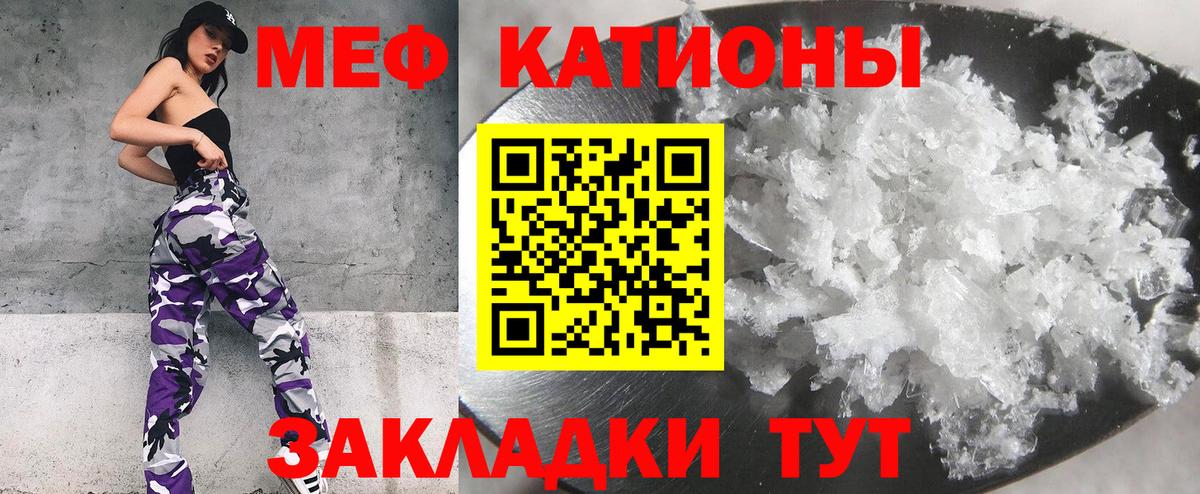 Меф  Мефедрон mephedrone  Меф  Тихорецк  Вход с VPN  Меф кристаллы 