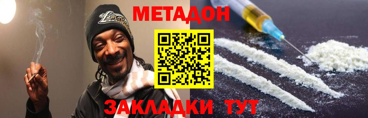 МЕТАДОН VHQ  Вход с VPN  Тихорецк 