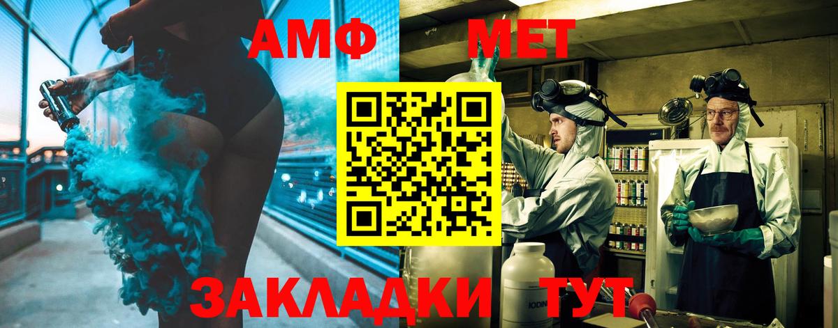Метамфетамин пудра  Вход с VPN  Тихорецк  Метамфетамин пудра 
