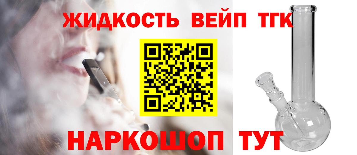 Дистиллят ТГК жижа  Дистиллят ТГК жижа  Тихорецк  Вход с VPN 